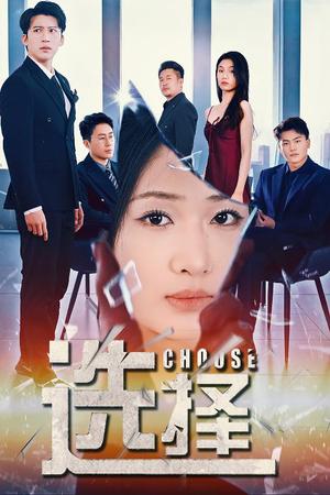 迷雾温情（30集） 爱短剧爱追剧