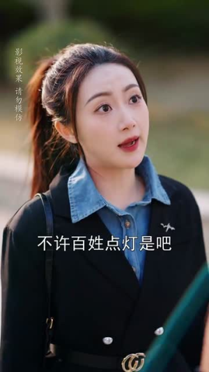 星河冉起（70集） 短剧解说热门