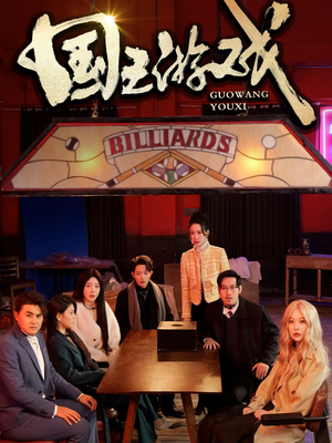 鱿鱼游戏（50集） 演员表