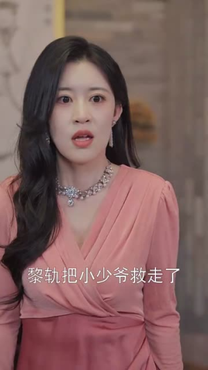 诱他入局（68集） 短剧解说热门