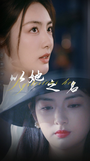 换脸后我手撕白莲花（53集） 红果短剧免费看