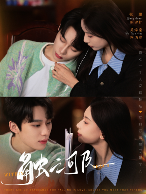 触之可及（89集） 西瓜短剧免费看