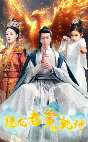 漏风棉袄当月老(48集) 漏风棉袄当月老(48集)在哪看