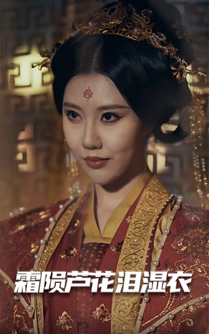 母剑照霜白（60集） 精彩片段