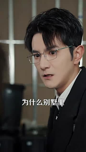 且停且忘且随风（35集）常回家看看短剧