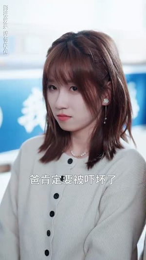 蓝色契约（85集）无需会员免费看