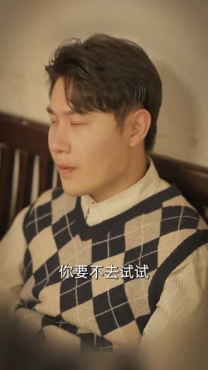 重生八零纨绔男友有点甜（82集）好看短剧抢先看