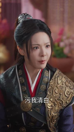 智驭权谋将军的童养夫（81集） 高分推荐免费看