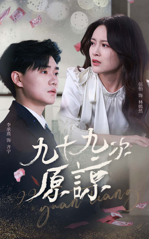 余温烬未凉（45集）全季一次看完