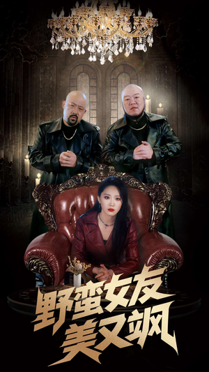 冤家路窄之青梅竹马是大佬2（99集）河马免费短剧