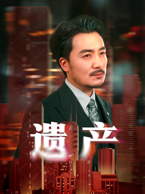 长河逆流（74集）火爆热门短剧