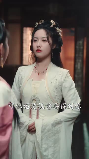 双生花落又逢君（66集）短剧精彩推荐