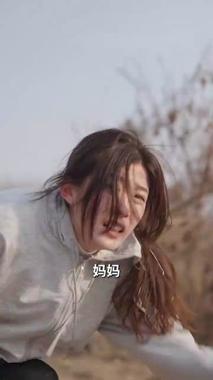 逃出苦难向春山（50集）全集免费看短剧