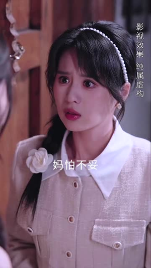 蚌女（30集）火爆短剧推荐