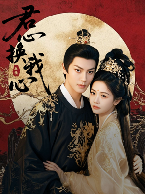 宫阙有时晴（71集）精彩短剧合集