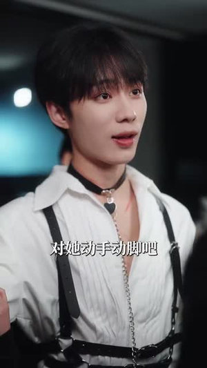 钓系娇娇小美人在修罗场求生（85集） 最近很火的短剧