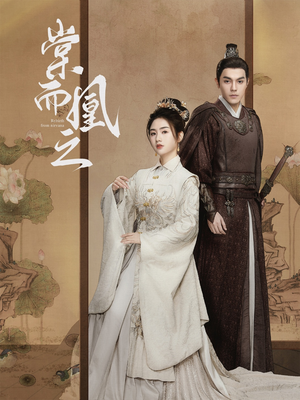 棠而凰之（70集） 短剧太精彩了