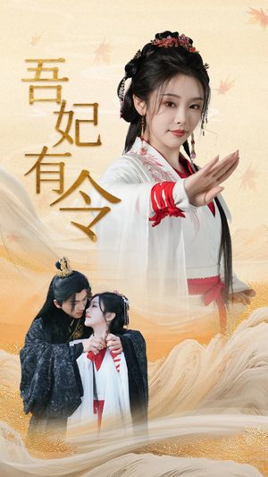 皇叔，功德借我亿点点（72集） 热播短剧追不停