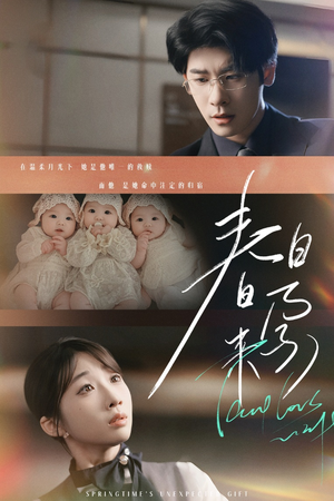 坠入温柔月光（60集） 推荐好短剧