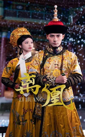 宫锁棠梨（79集） 最后一集