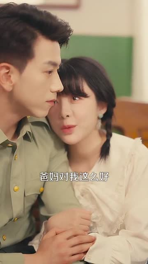 七零：我老公是教官（111集）最火短剧推荐
