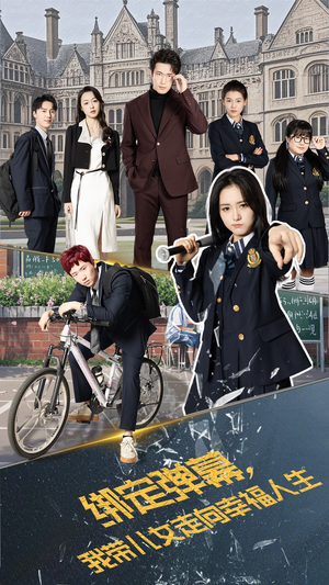 绑定弹幕我带儿女走向幸福人生（73集）全部免费看全集