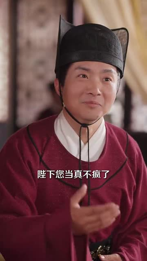 一眼穿心双重人格皇帝爱上我（96集）精彩短剧下载