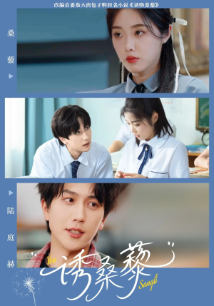 诱桑藜（83集）海量短剧免费看