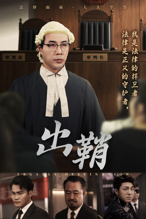 出鞘（70集）80到100集