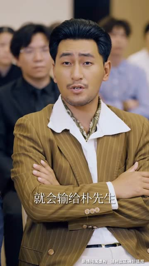 没想到吧姐姐，我就是棋神 （75集）演的怎么样