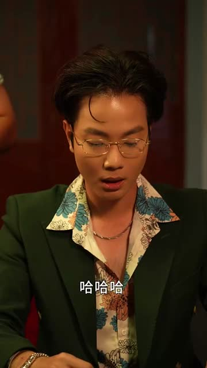 别惹我，我老婆法力无边（51集）第一集