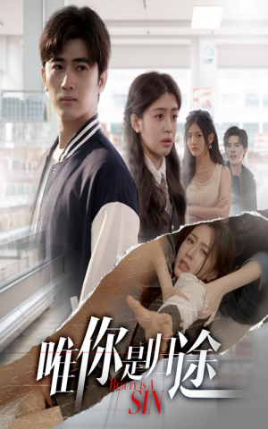 唯你是归途（52集）免费在线看