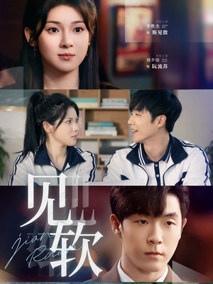 见软（91集）小短剧抢先看