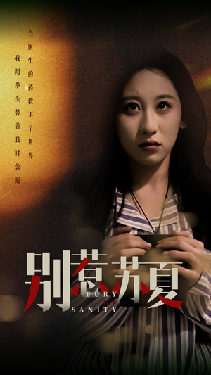 别惹苏夏（70集）热门短剧抢先