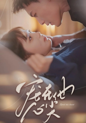 宠在他心尖（50集）这短剧太好看了