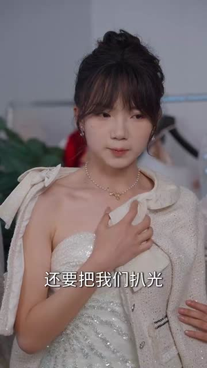 网暴漩涡，世家天团齐出手（86集）小短剧推荐