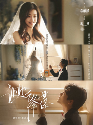 让她降落（70集）大结局