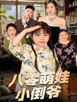 陈小姐的时空订单（67集）短剧推荐更新中