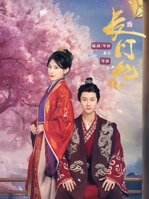 长门怨（50集）短剧上头又好看