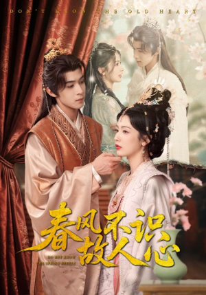 春风不识故人心（70集）精彩短剧免费看