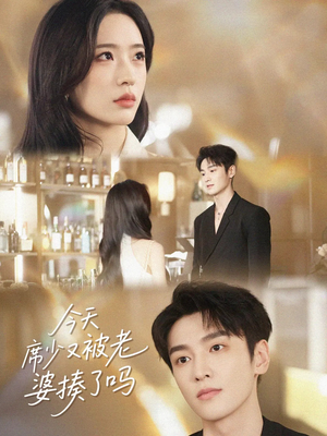 今天席少又被老婆揍了吗（80集）在哪里看