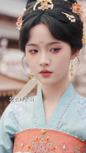 小宫女被读心了（66集）免费观看完整版