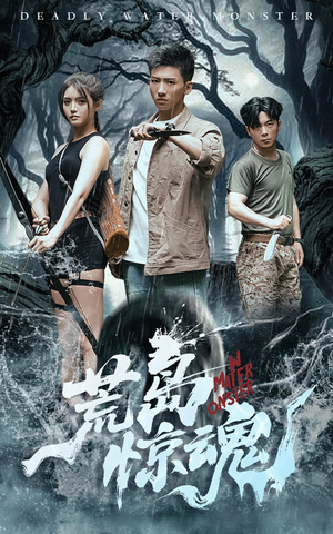 荒岛惊魂（36集）男频短剧推荐