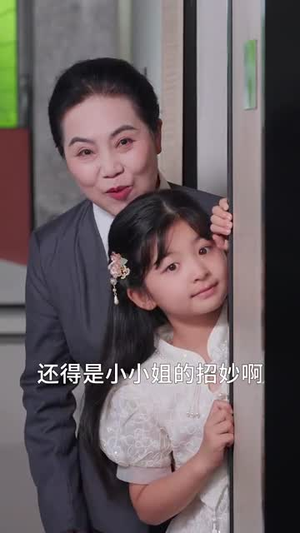 乡下来的真千金重整家族荣耀（66集）1-102集