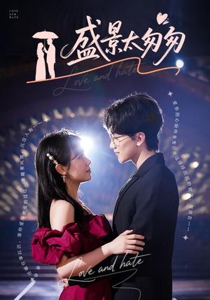 盛景太匆匆（56集）免费短剧全集看