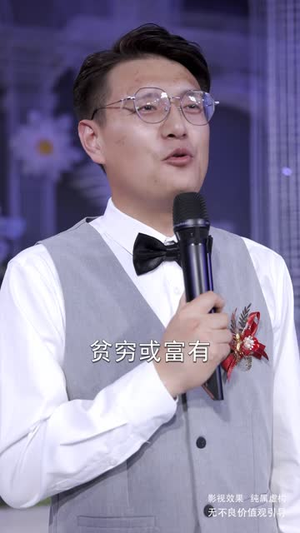 她的择偶算法错了（58集）一起看短剧