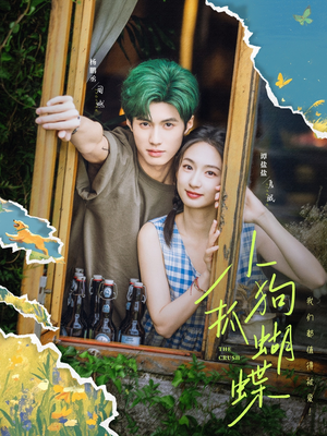 小狗抓蝴蝶（75集）经典回顾免费看