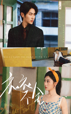 衣衣不舍（63集）我全都看完了