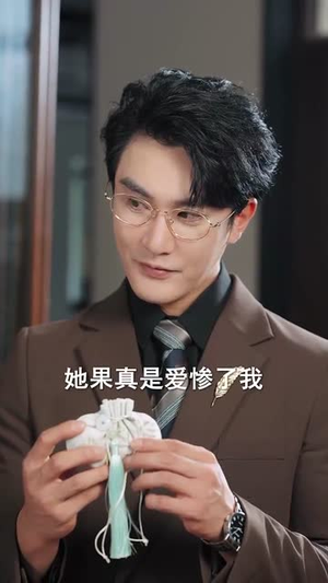 再次轮回说爱你 (92集) 短视频追剧推荐