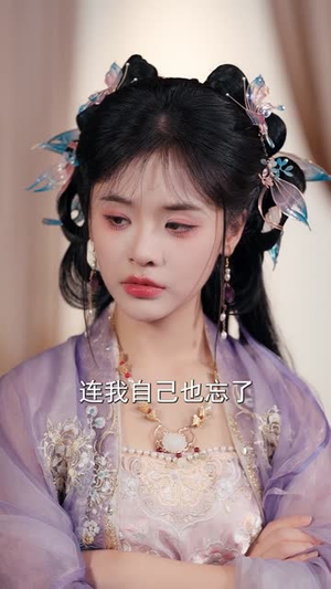 穿越后我帮小祖宗振兴家族（70集）免费短剧就是爽